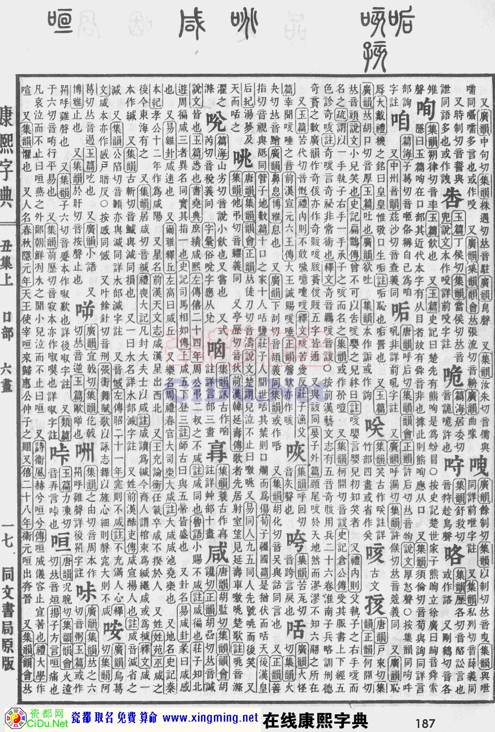 ɶȡֵԭͼɨ棬187ҳ