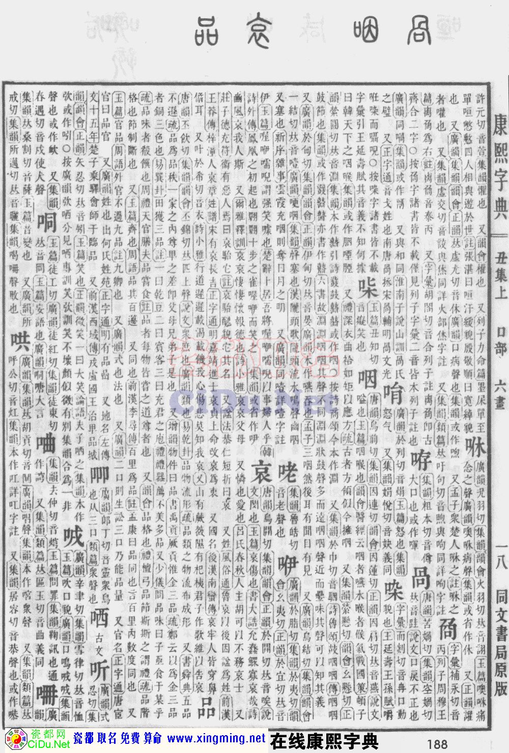 ɶȡֵԭͼɨ棬188ҳ