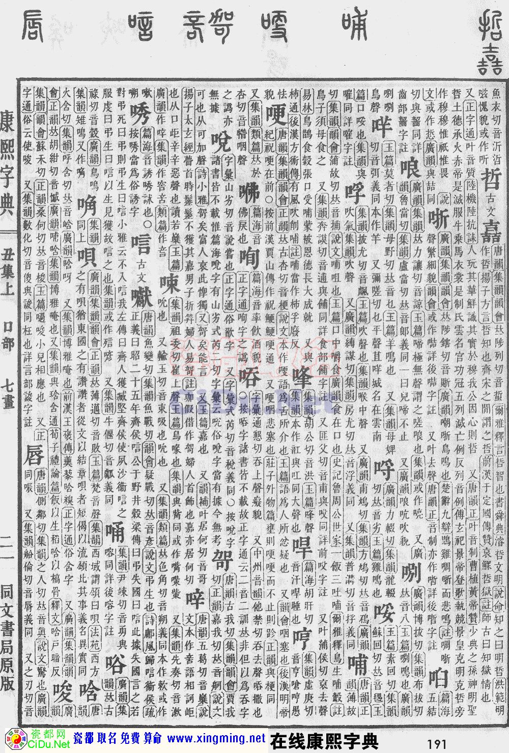 ɶȡֵԭͼɨ棬191ҳ