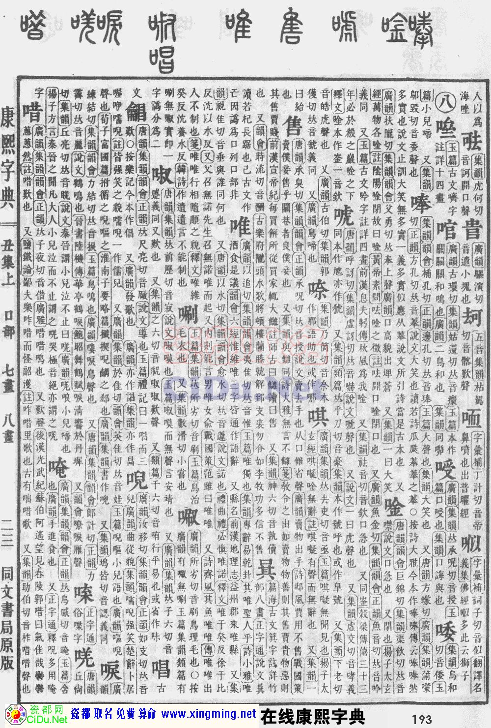 ɶȡֵԭͼɨ棬193ҳ