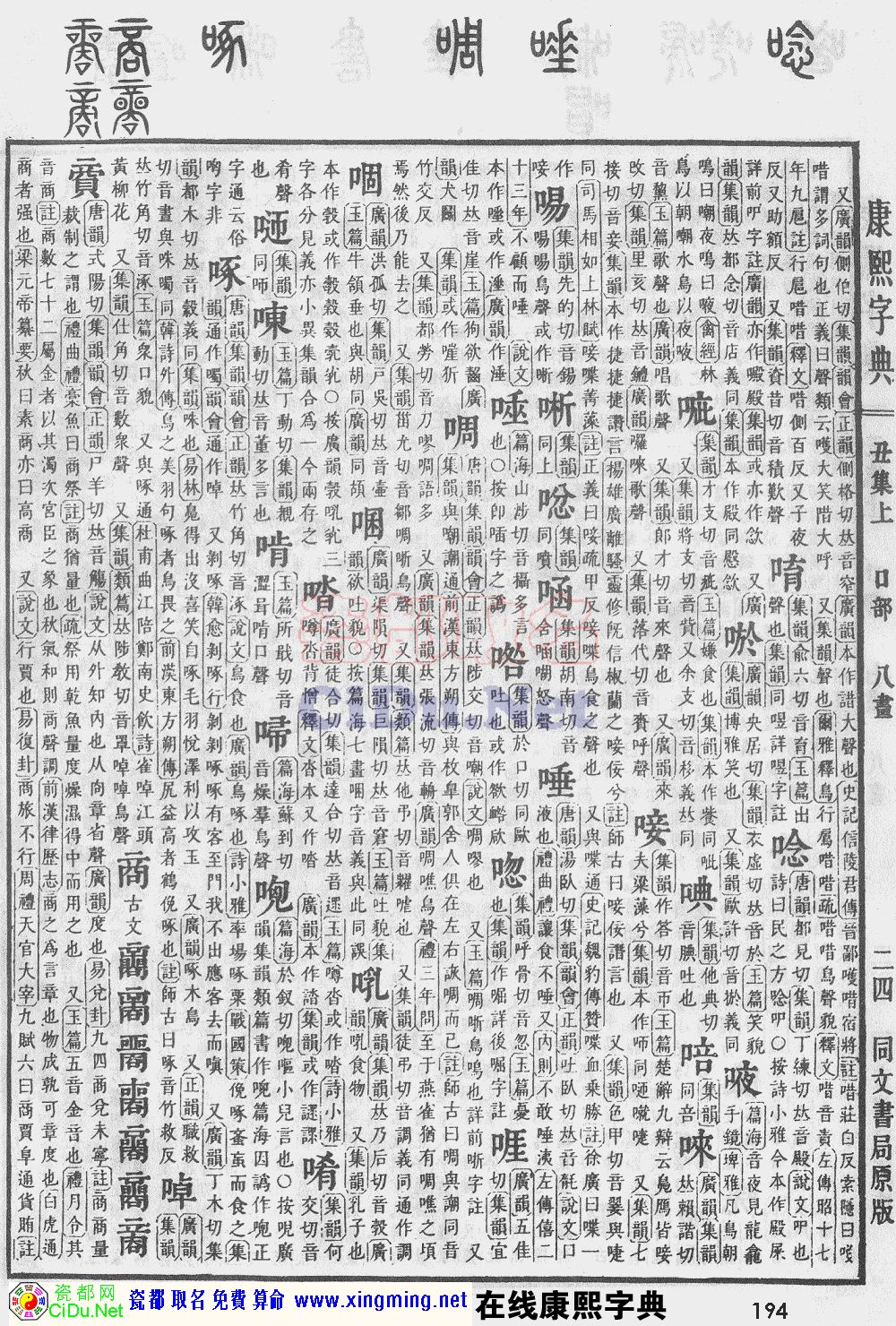 ɶȡֵԭͼɨ棬194ҳ