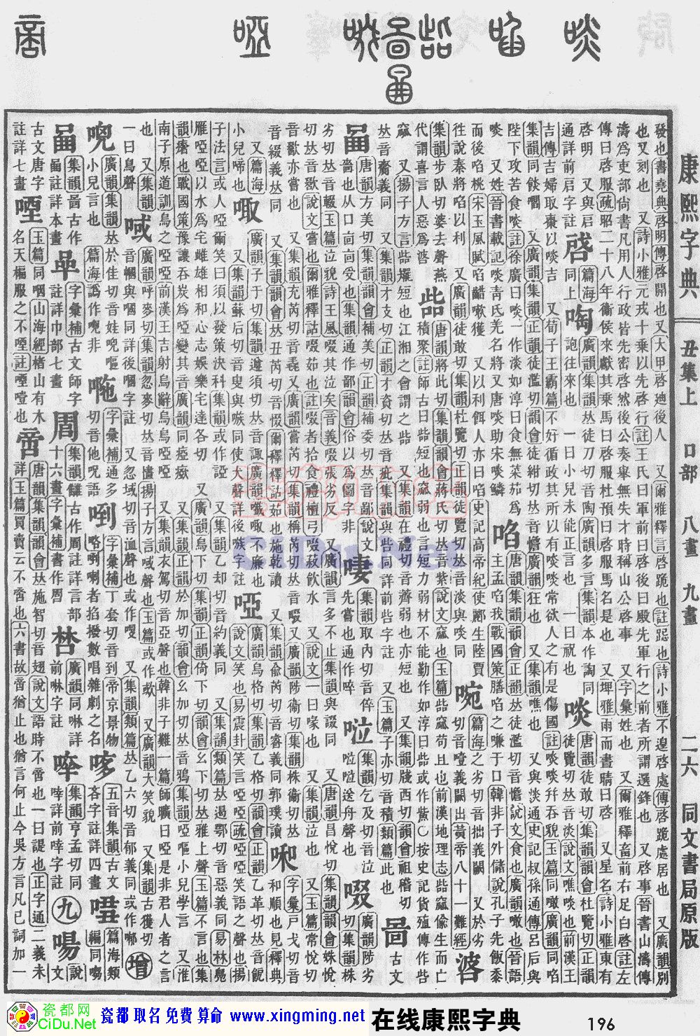 ɶȡֵԭͼɨ棬196ҳ