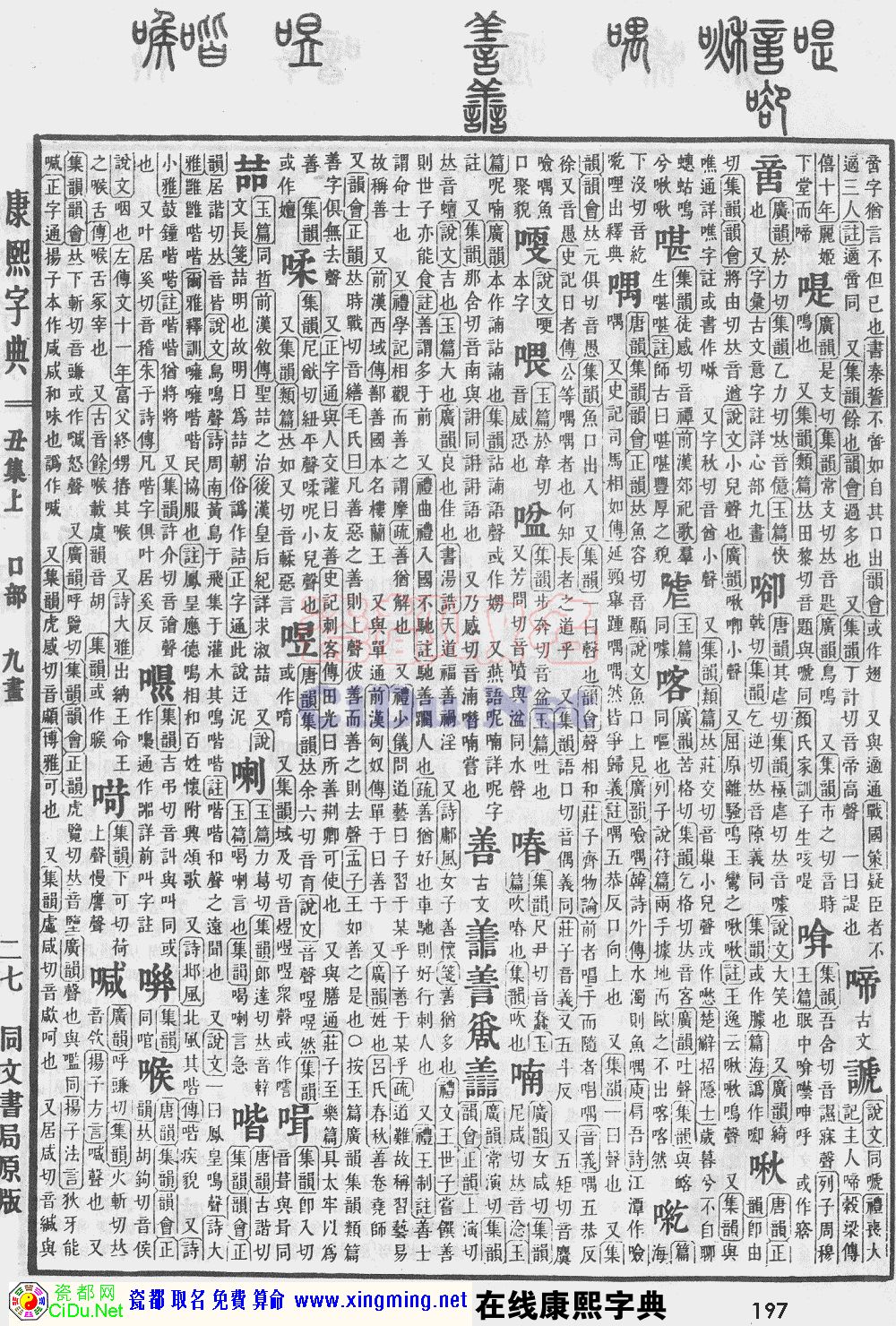 ɶȡֵԭͼɨ棬197ҳ