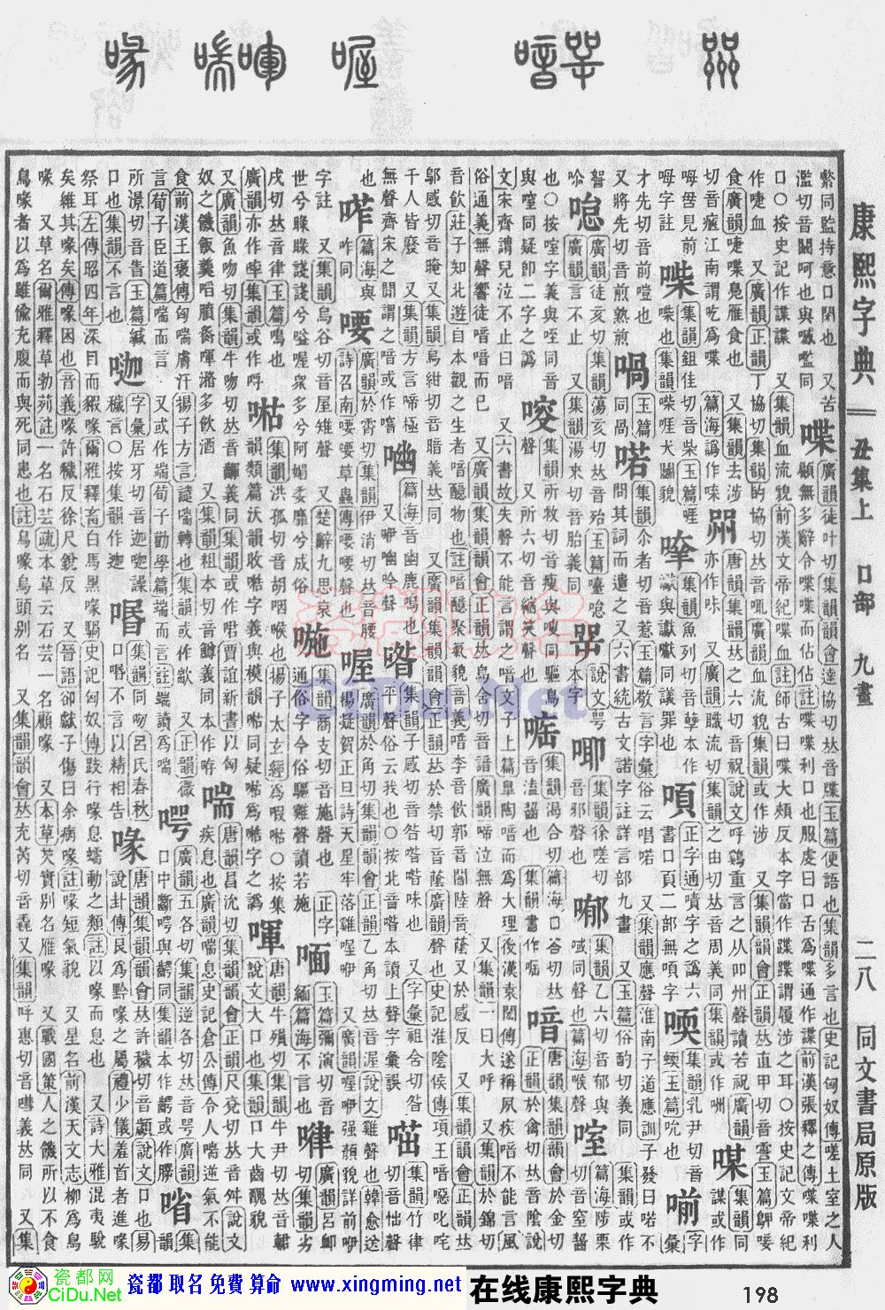 ɶȡֵԭͼɨ棬198ҳ