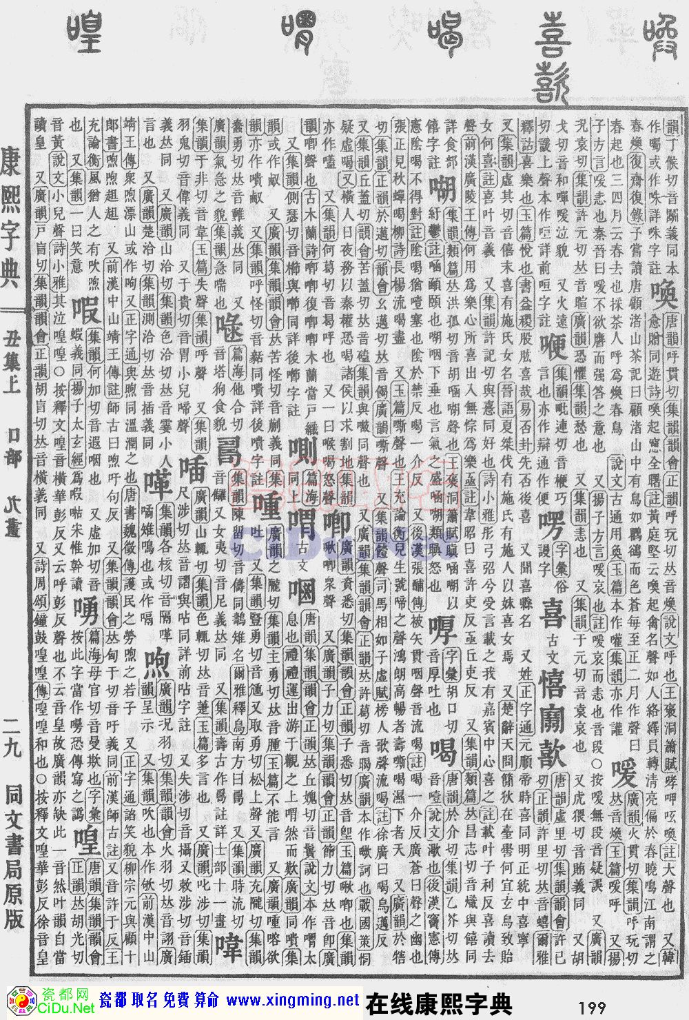 ɶȡֵԭͼɨ棬199ҳ