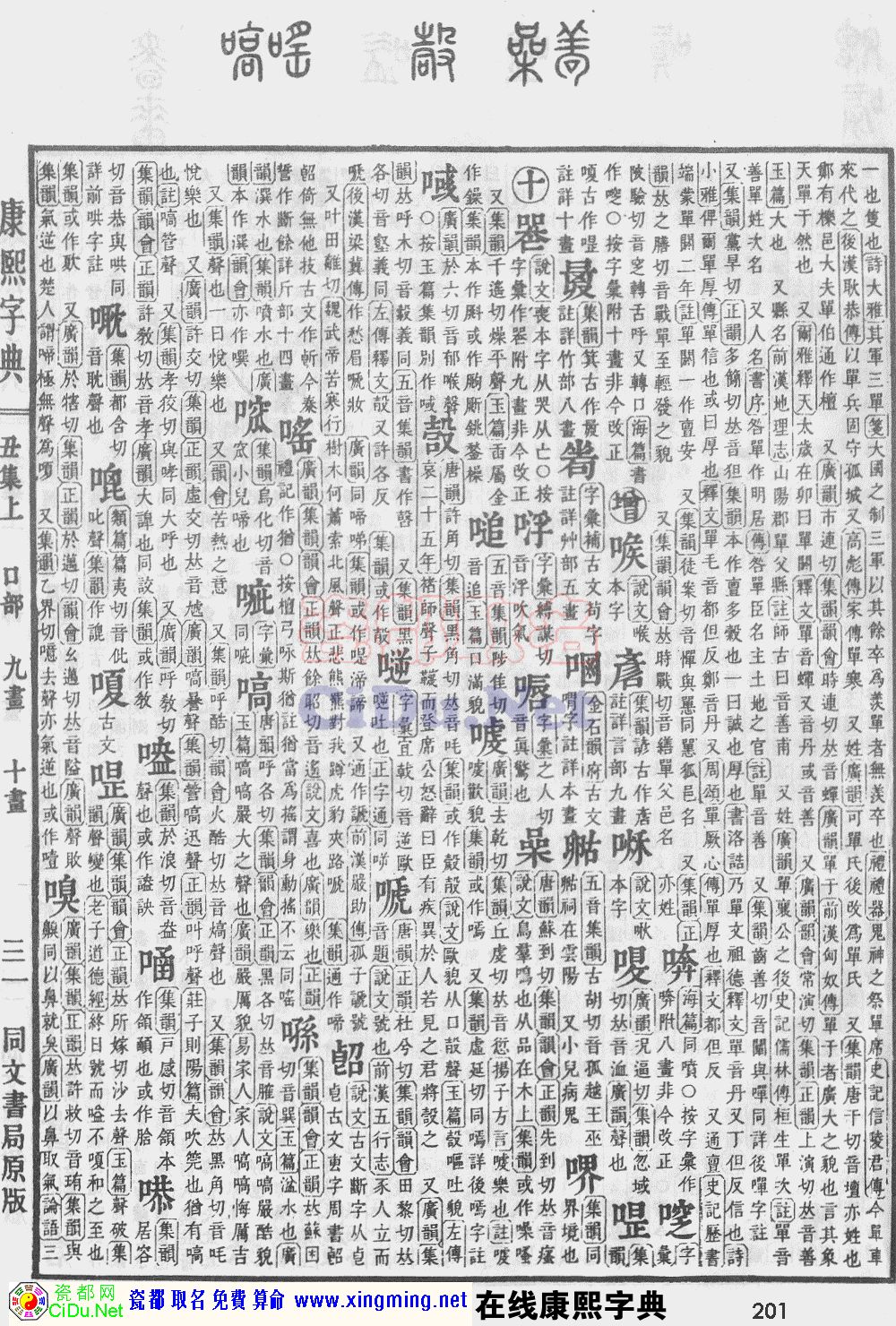 ɶȡֵԭͼɨ棬201ҳ