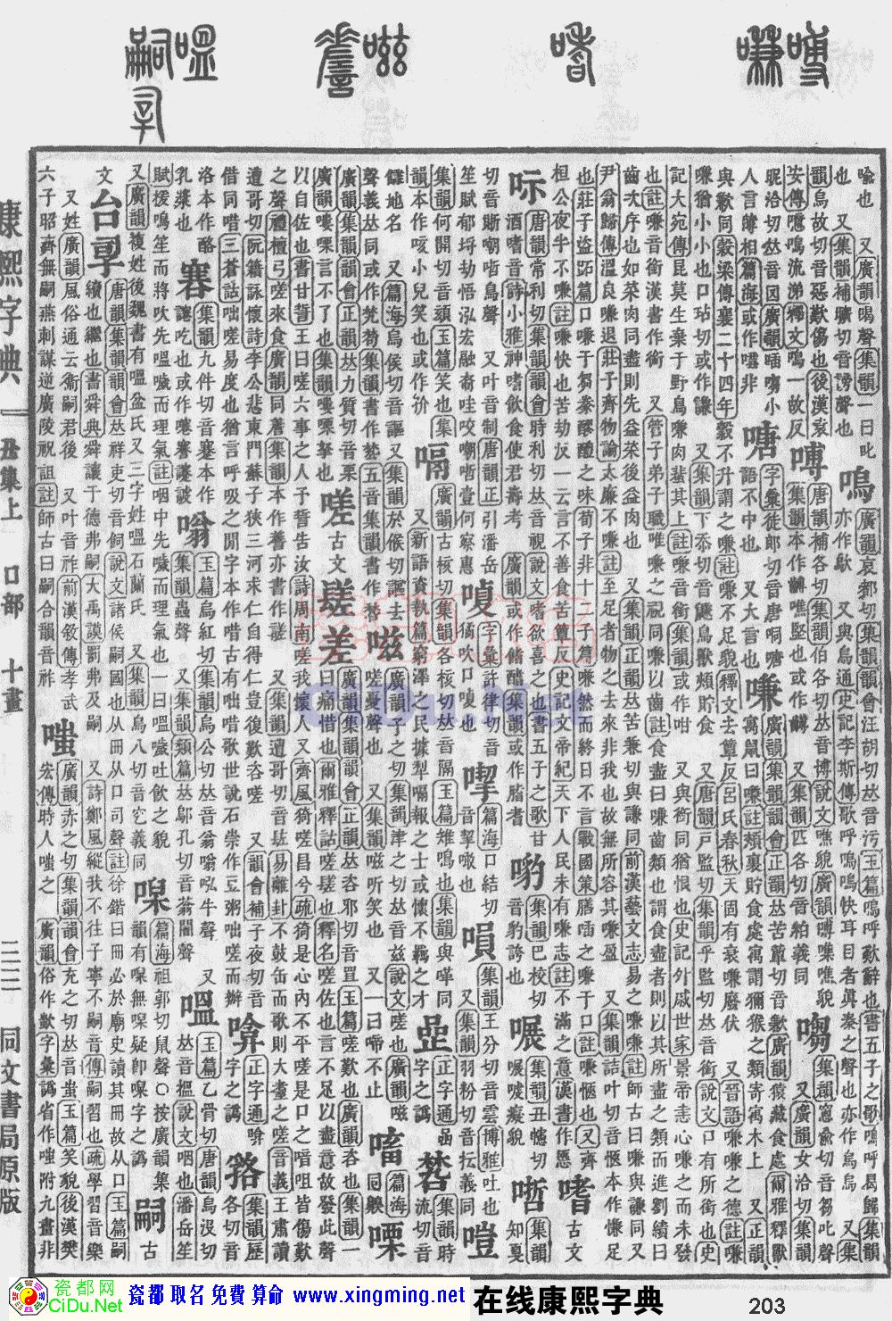 ɶȡֵԭͼɨ棬203ҳ