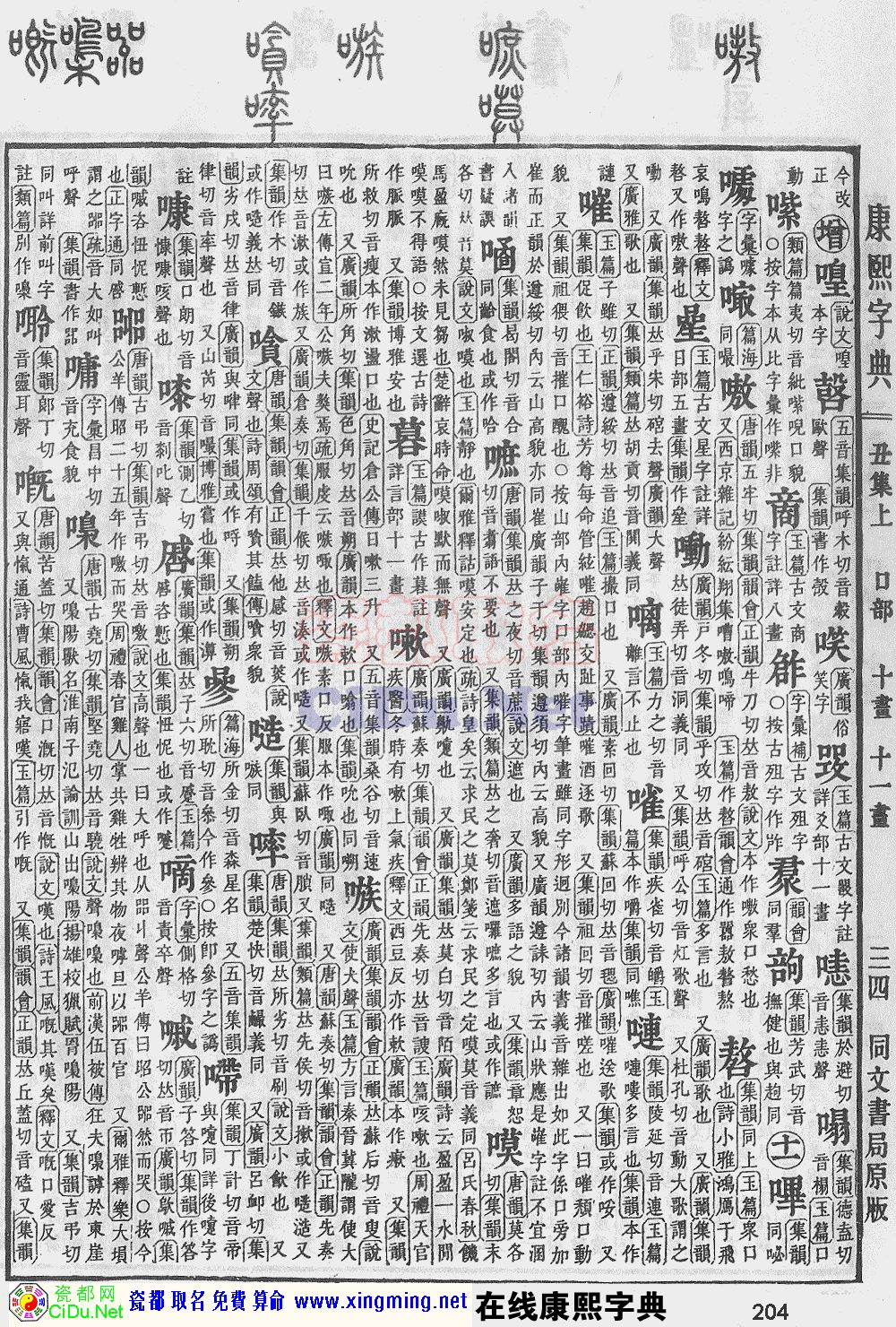 ɶȡֵԭͼɨ棬204ҳ