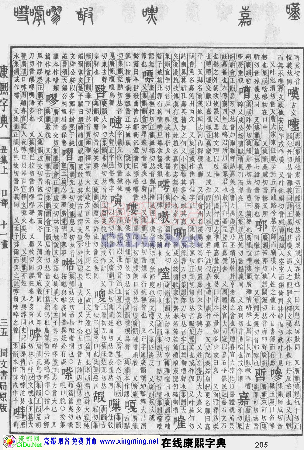 ɶȡֵԭͼɨ棬205ҳ