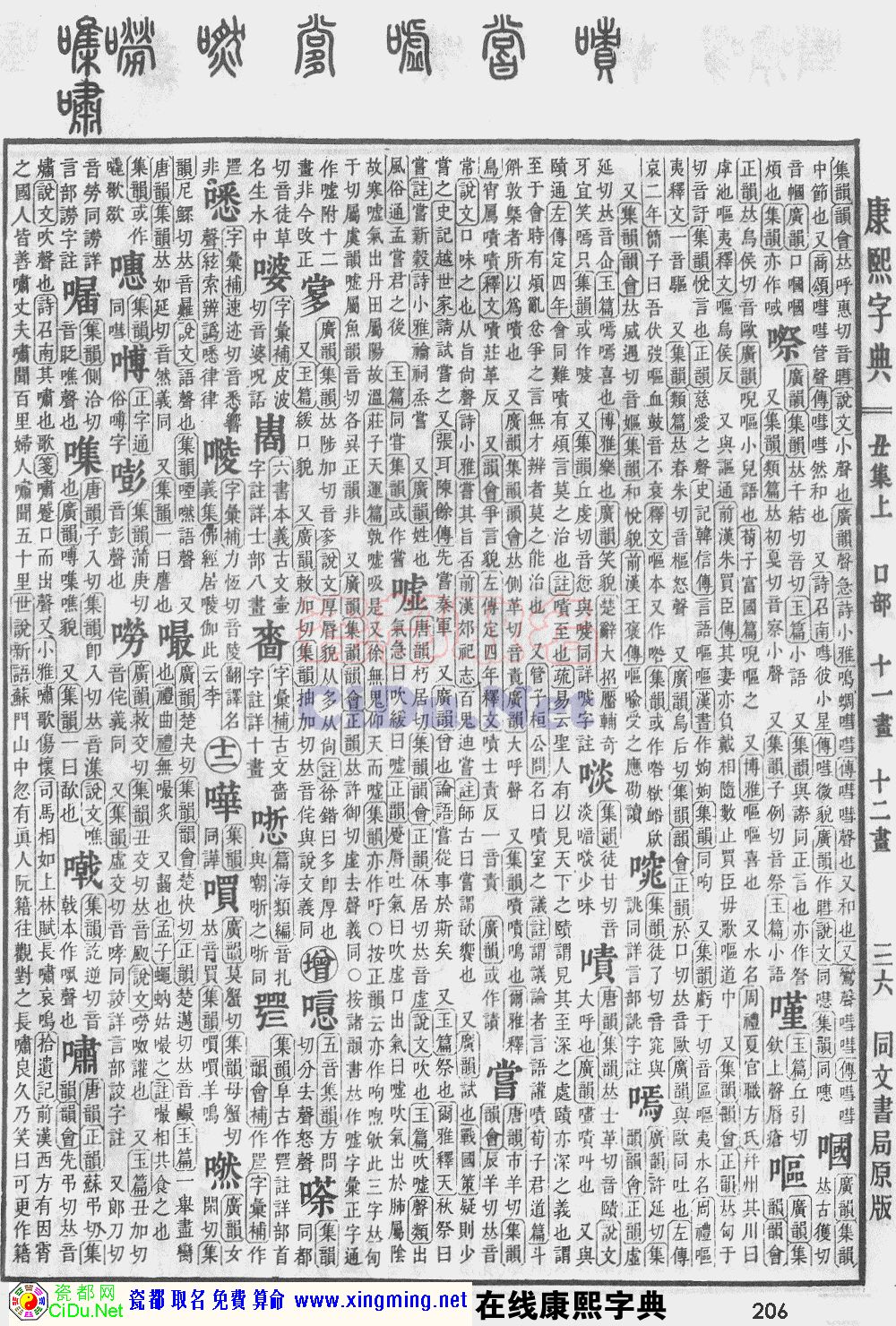 ɶȡֵԭͼɨ棬206ҳ