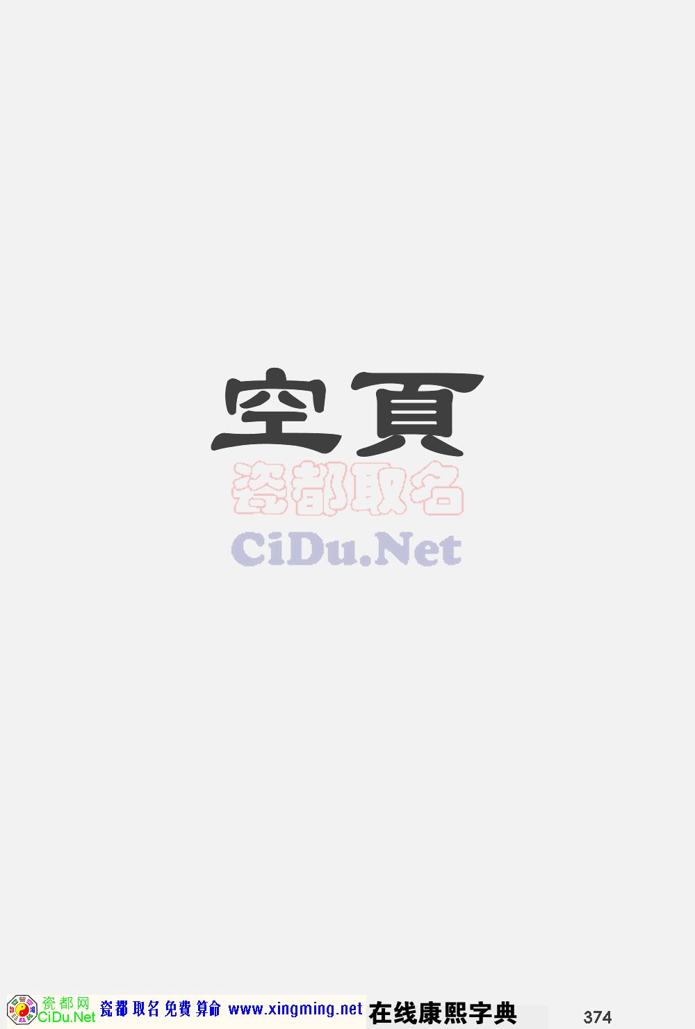 ɶȡֵԭͼɨ棬374ҳ
