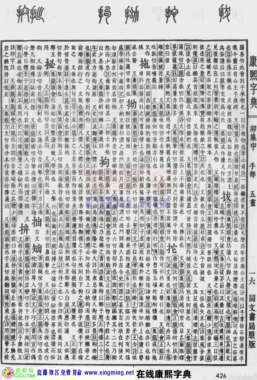 ɶȡֵԭͼɨ棬426ҳ