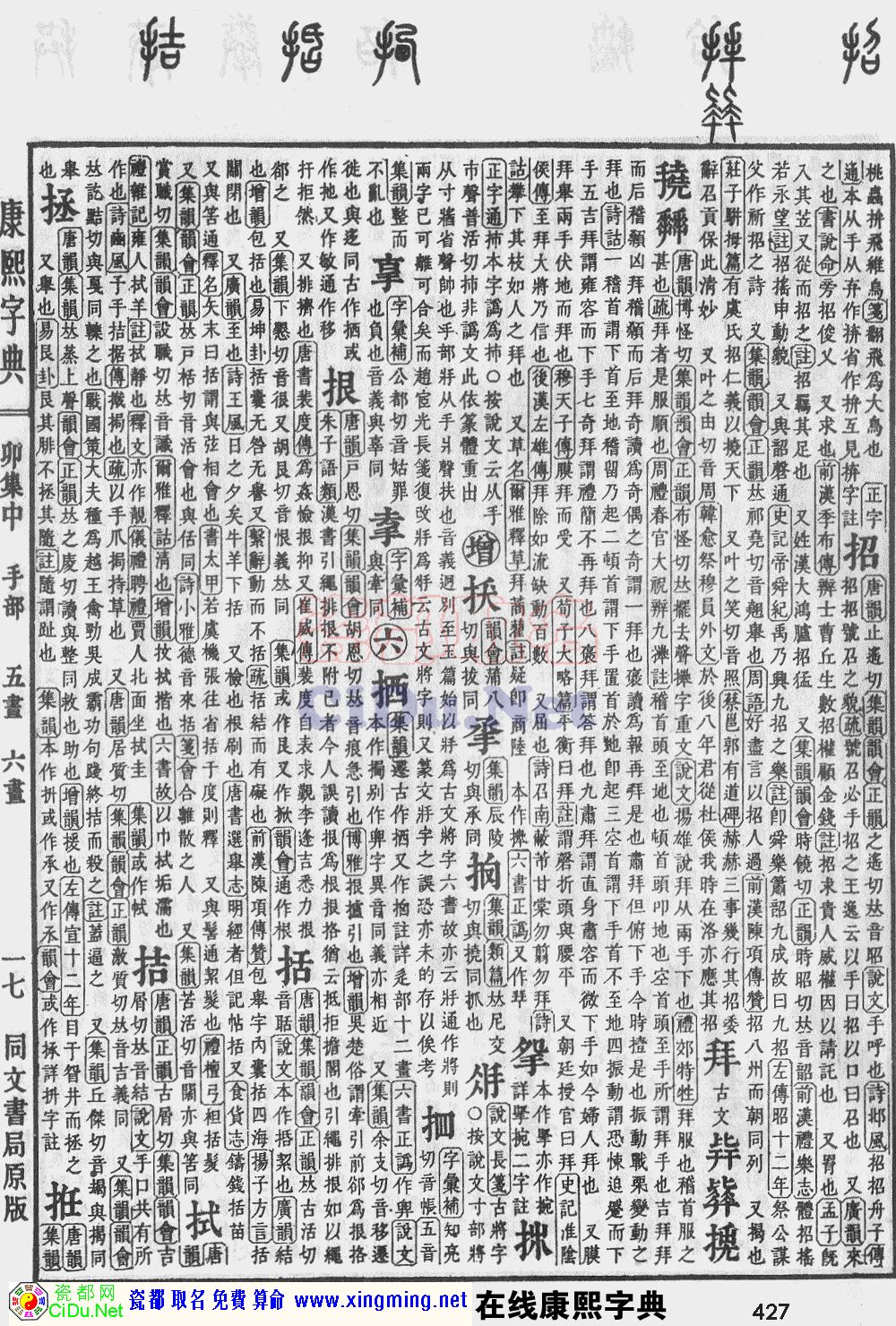 ɶȡֵԭͼɨ棬427ҳ