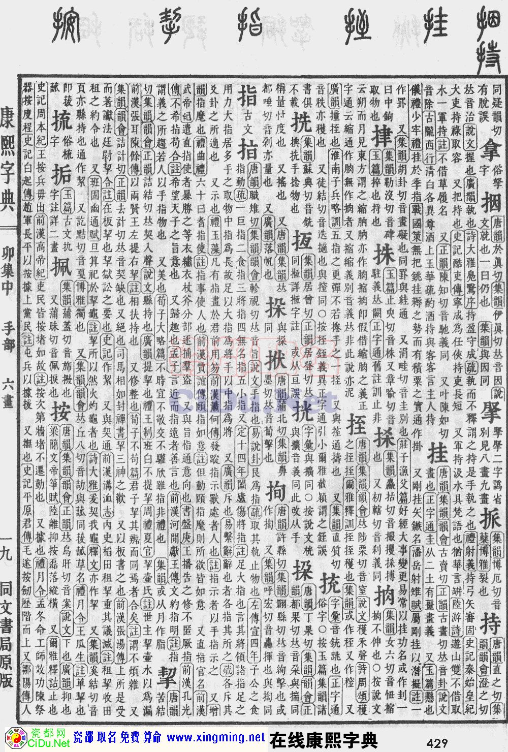 ɶȡֵԭͼɨ棬429ҳ
