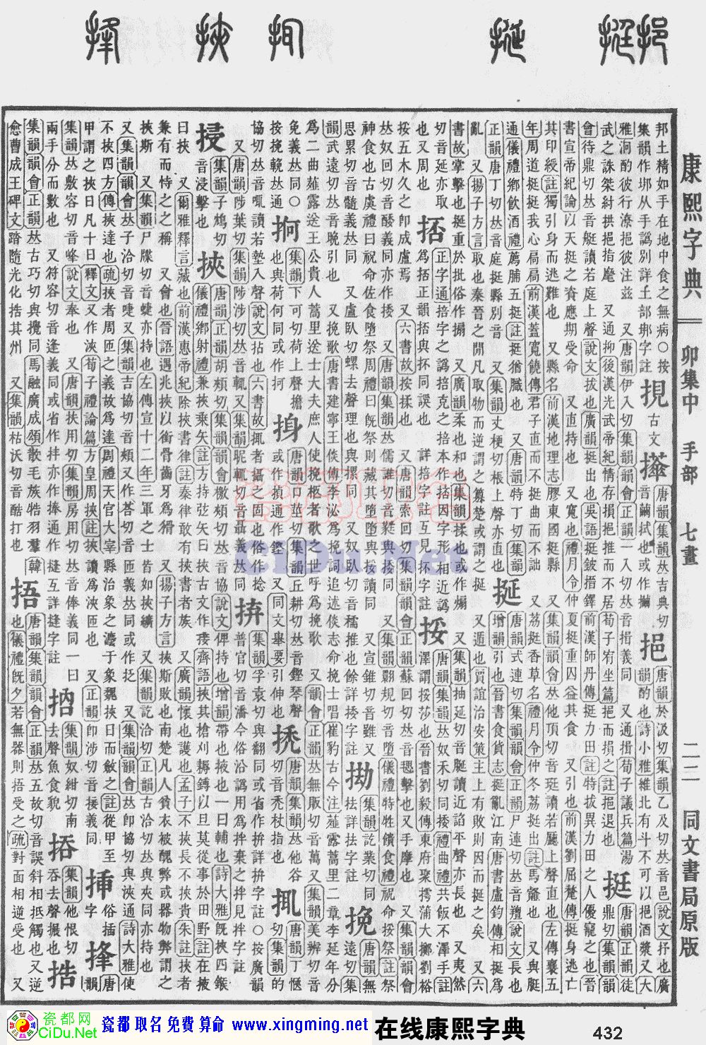 ɶȡֵԭͼɨ棬432ҳ