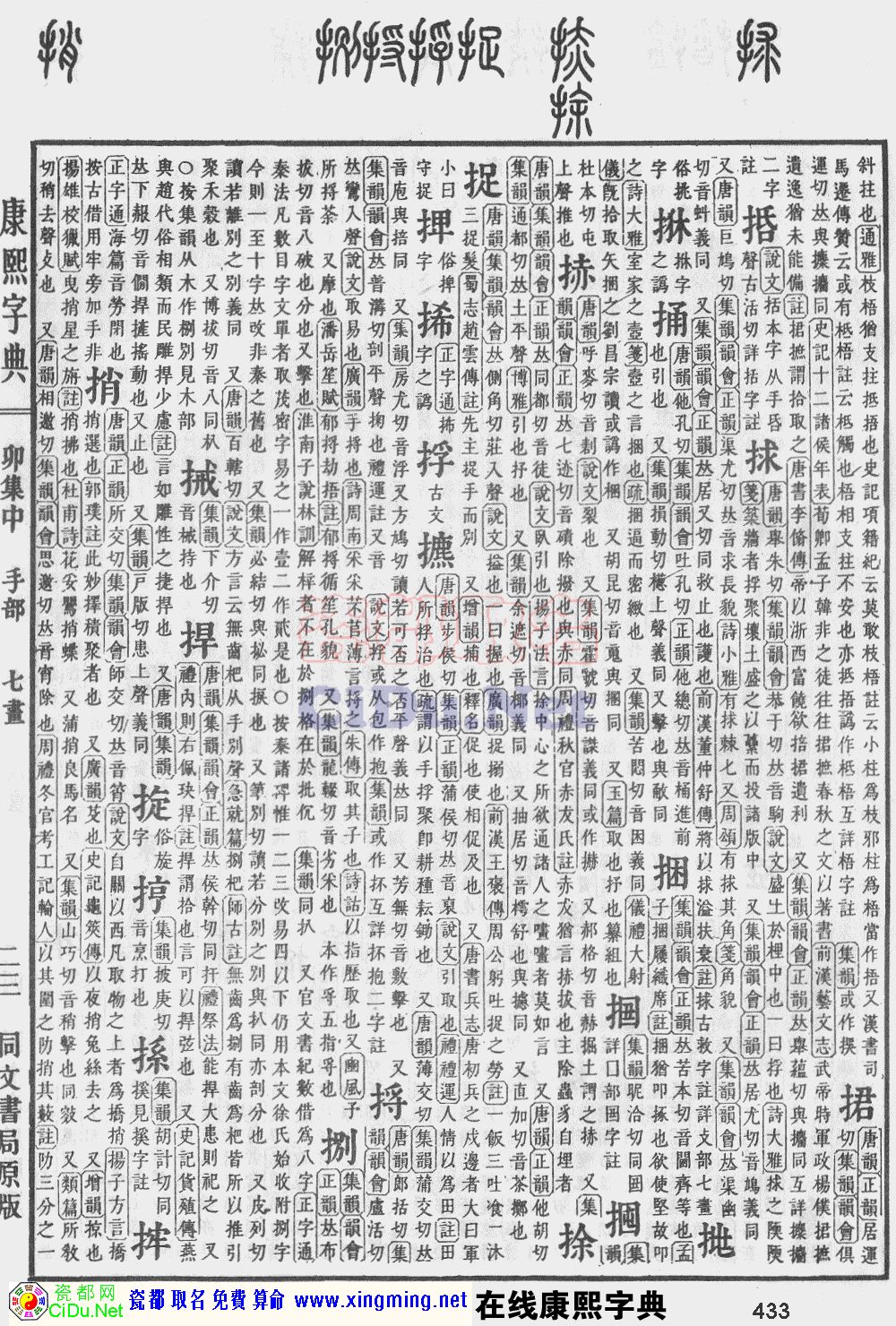 ɶȡֵԭͼɨ棬433ҳ