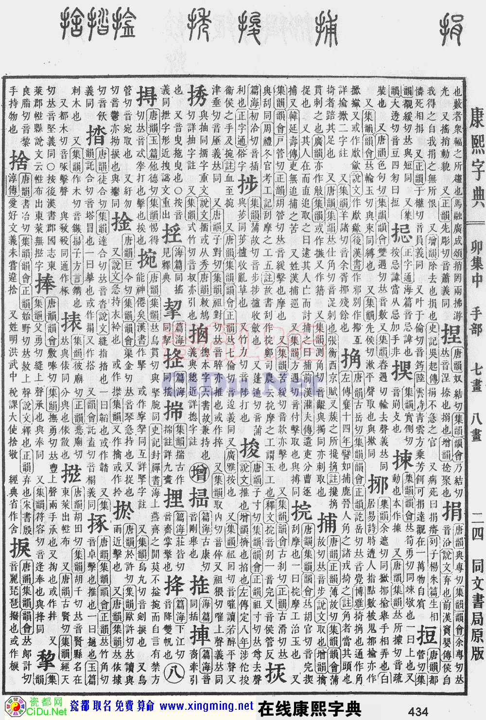 ɶȡֵԭͼɨ棬434ҳ
