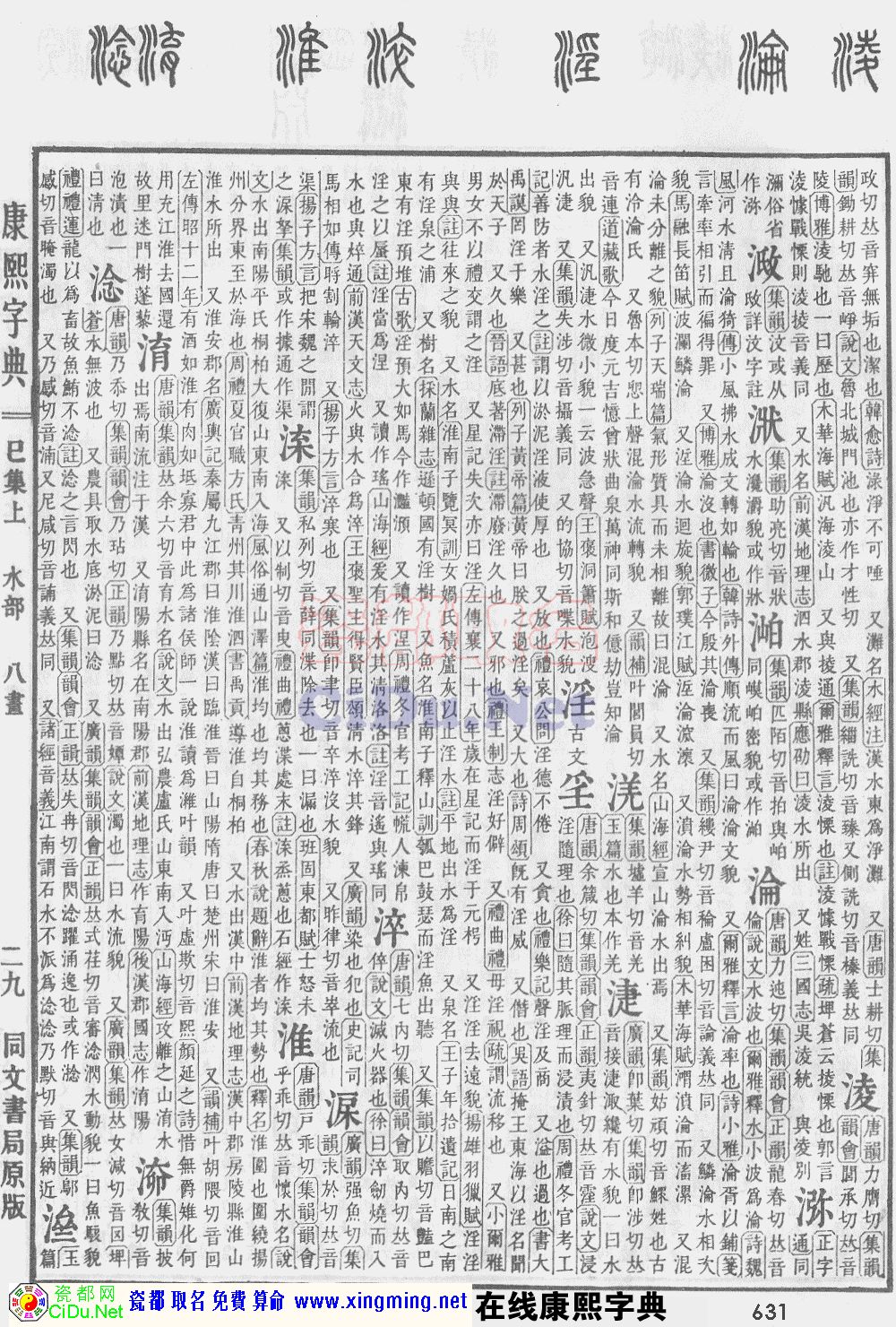 ɶȡֵԭͼɨ棬631ҳ