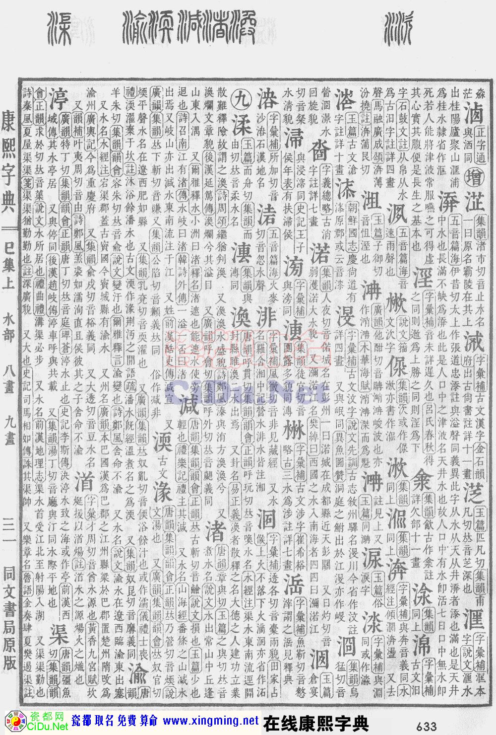 ɶȡֵԭͼɨ棬633ҳ