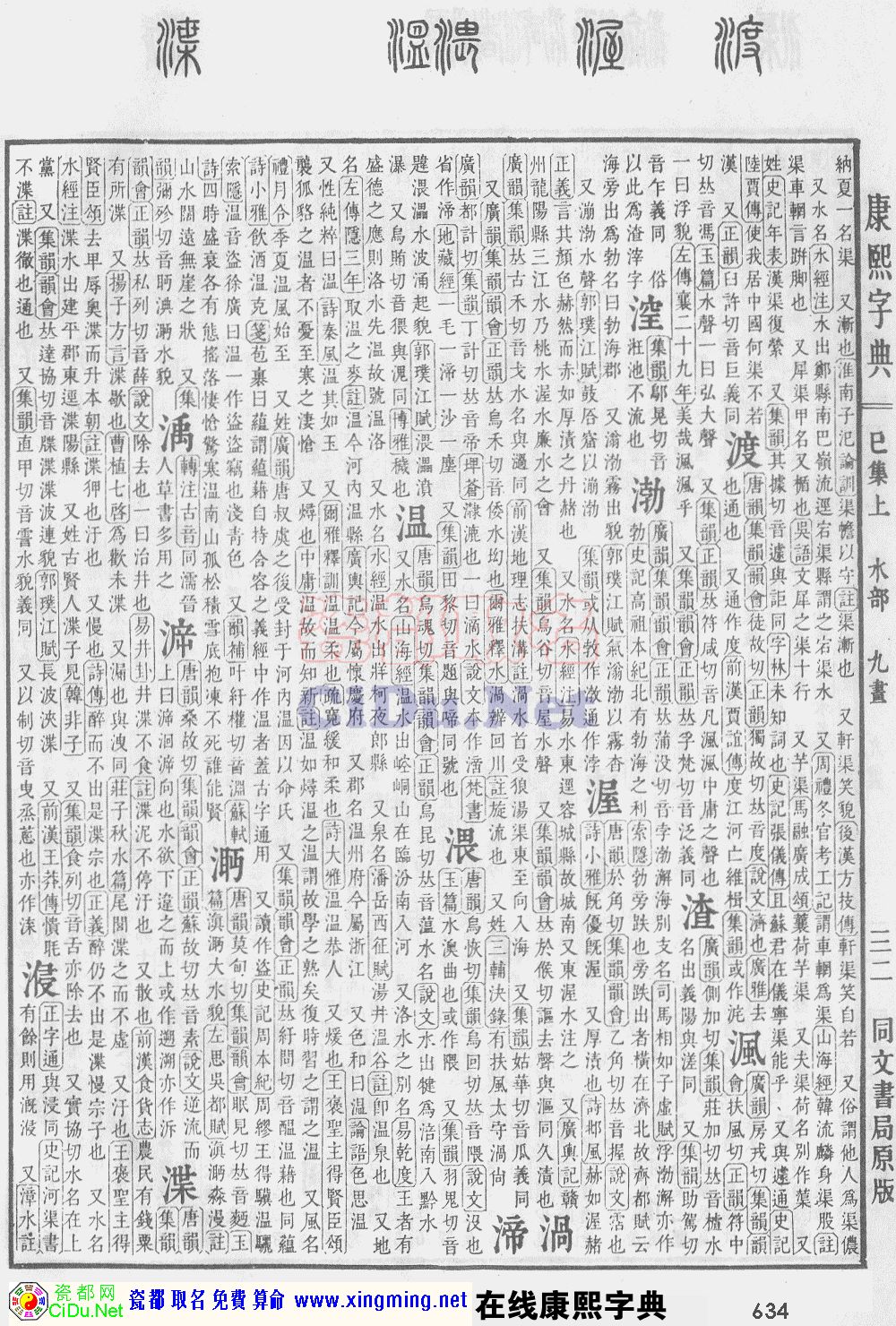 ɶȡֵԭͼɨ棬634ҳ