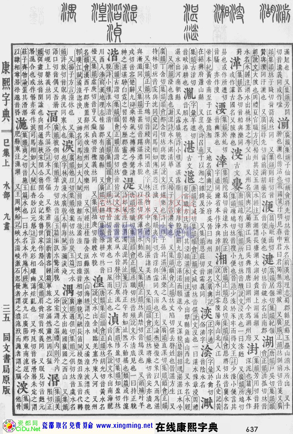 ɶȡֵԭͼɨ棬637ҳ