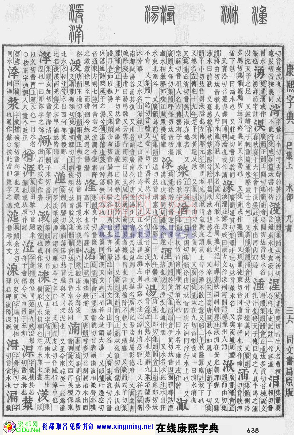 ɶȡֵԭͼɨ棬638ҳ