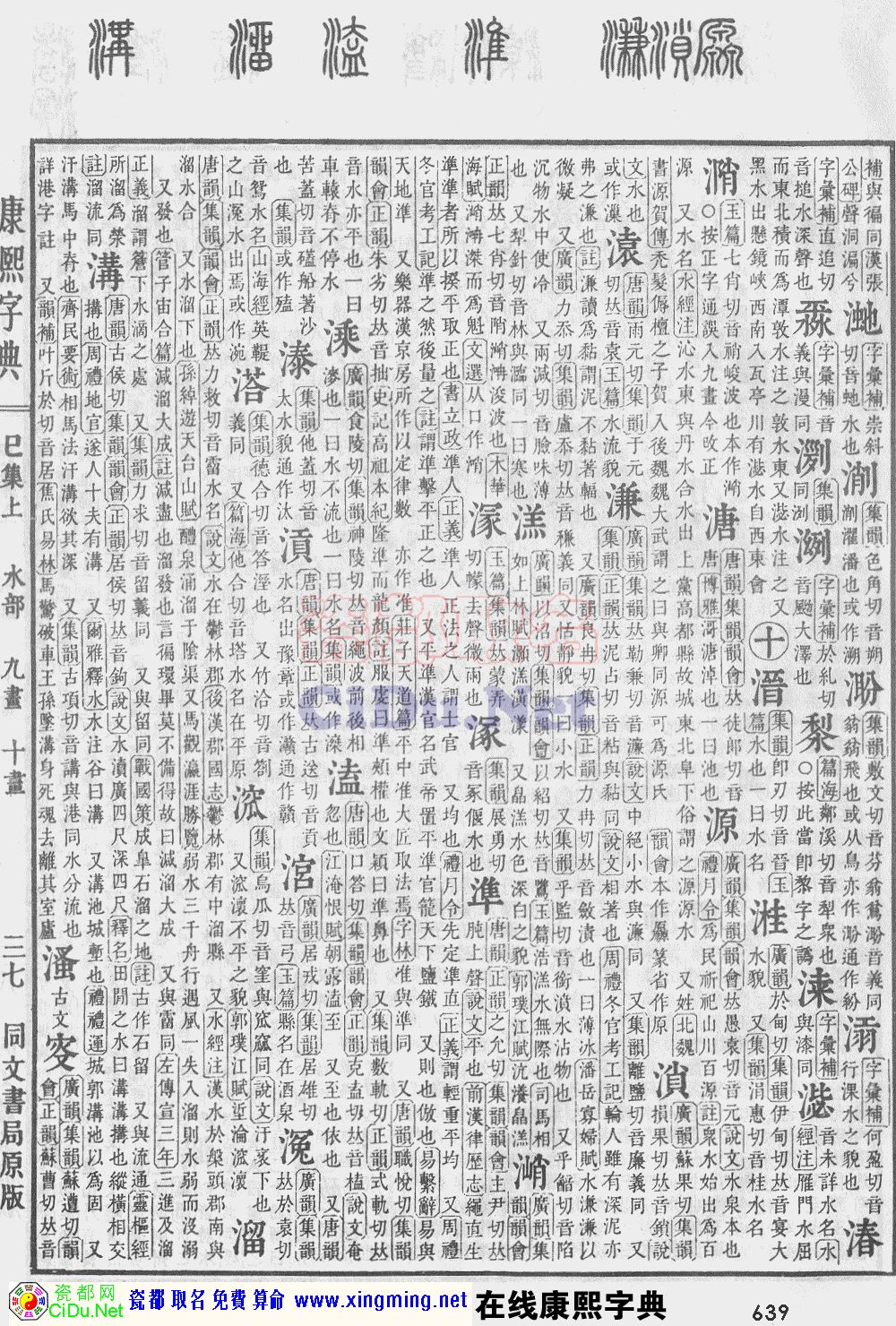 ɶȡֵԭͼɨ棬639ҳ