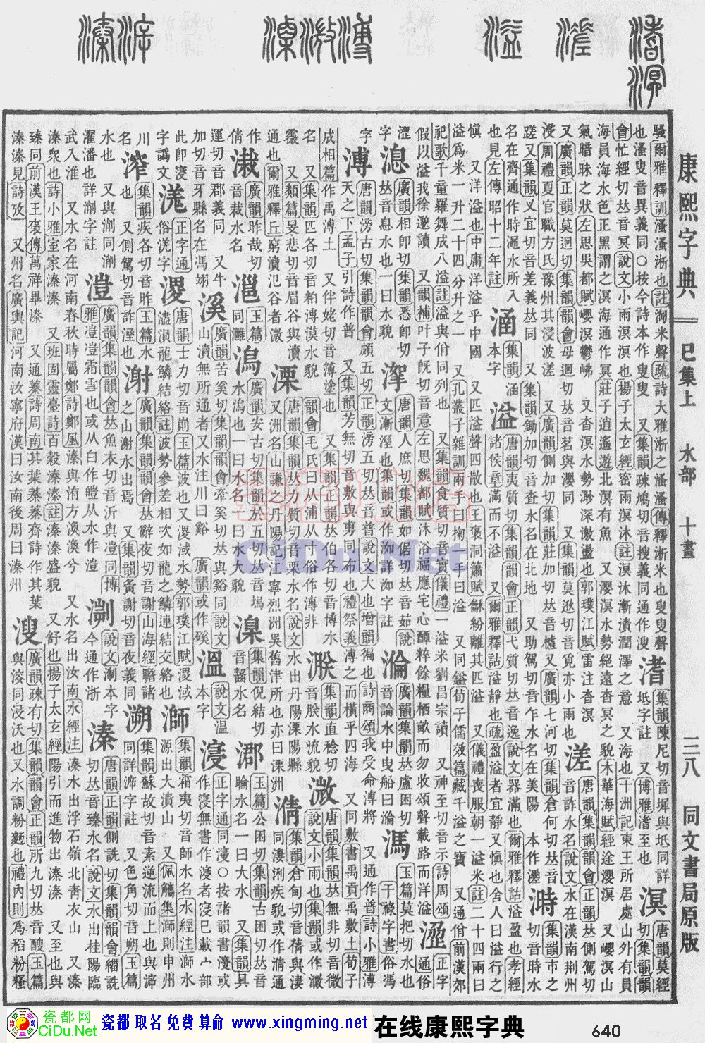 ɶȡֵԭͼɨ棬640ҳ