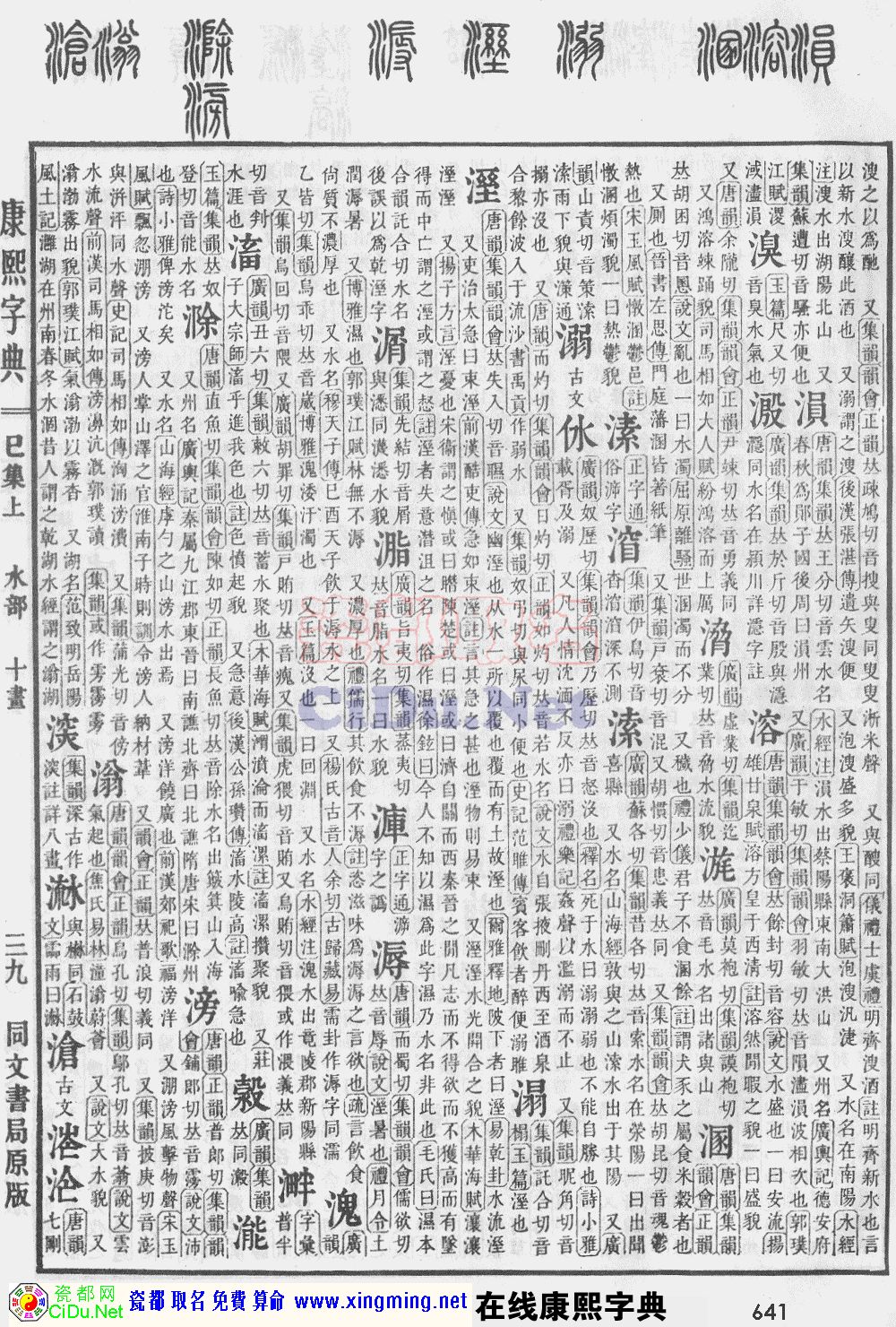 ɶȡֵԭͼɨ棬641ҳ