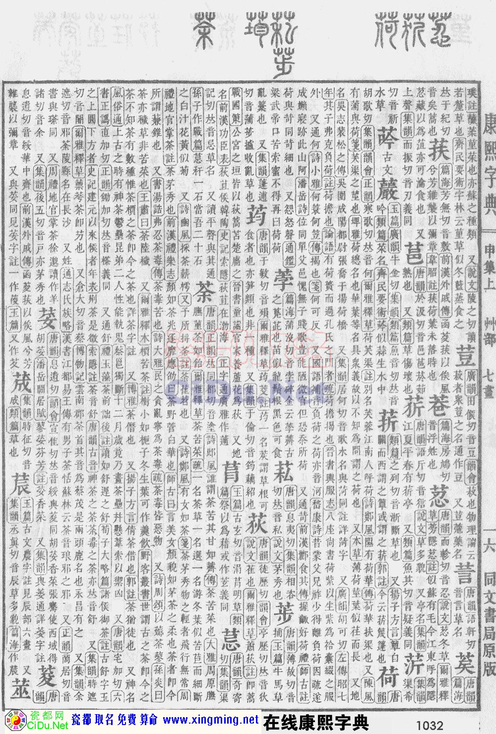 ɶȡֵԭͼɨ棬1032ҳ