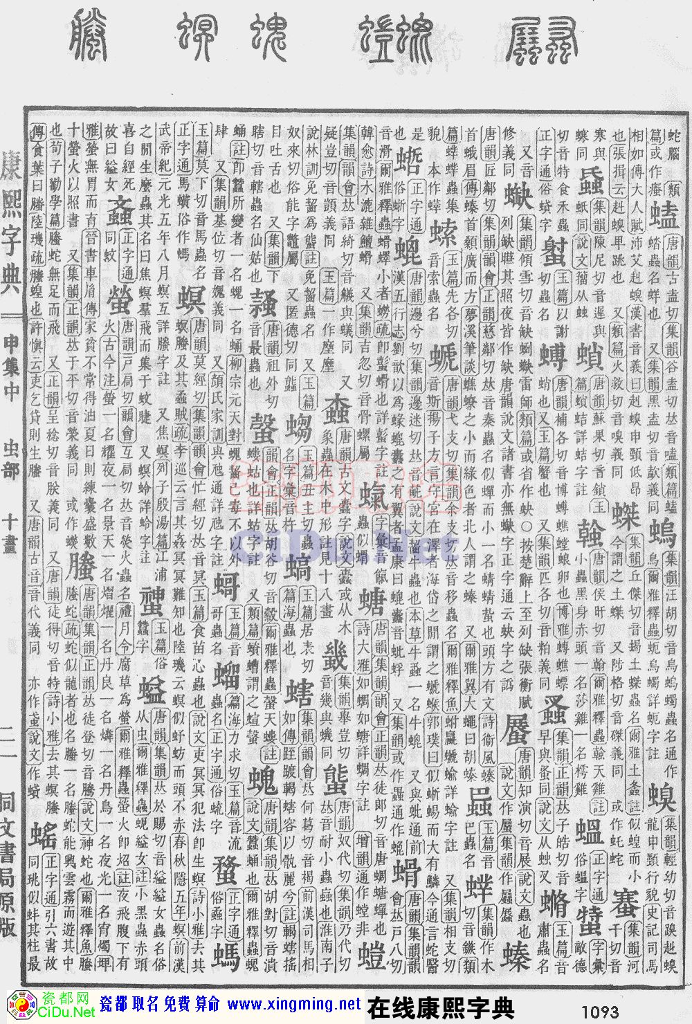 ɶȡֵԭͼɨ棬1093ҳ