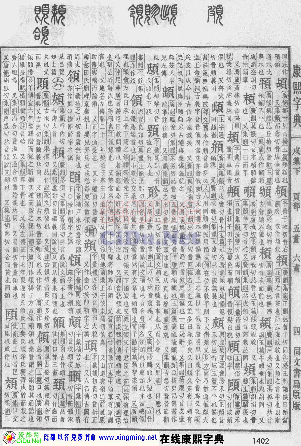 ɶȡֵԭͼɨ棬1402ҳ