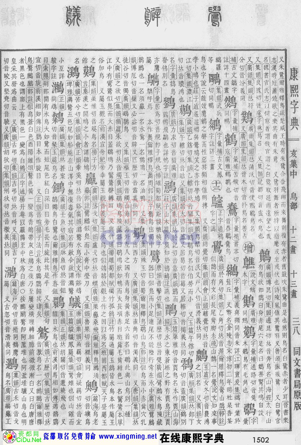 ɶȡֵԭͼɨ棬1502ҳ