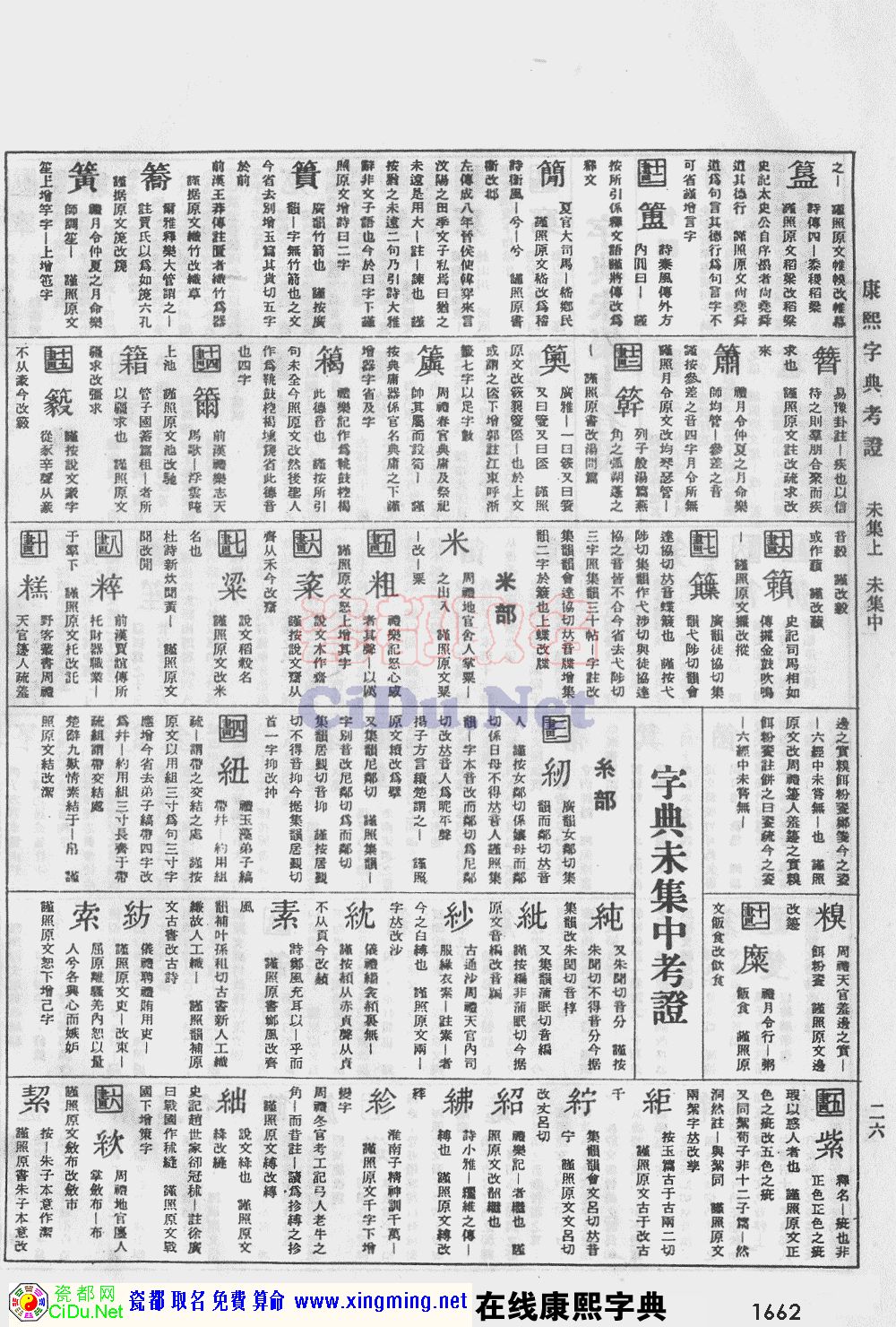 �ɶ�ȡ�����������ֵ�ԭͼɨ��棬��1662ҳ