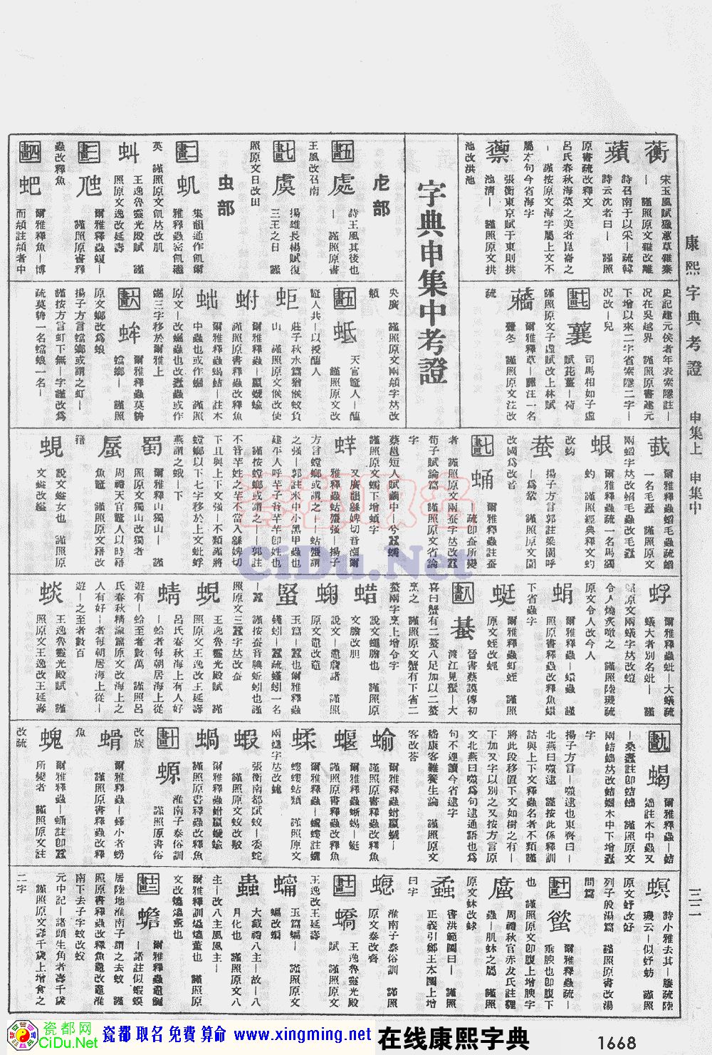 �ɶ�ȡ�����������ֵ�ԭͼɨ��棬��1668ҳ