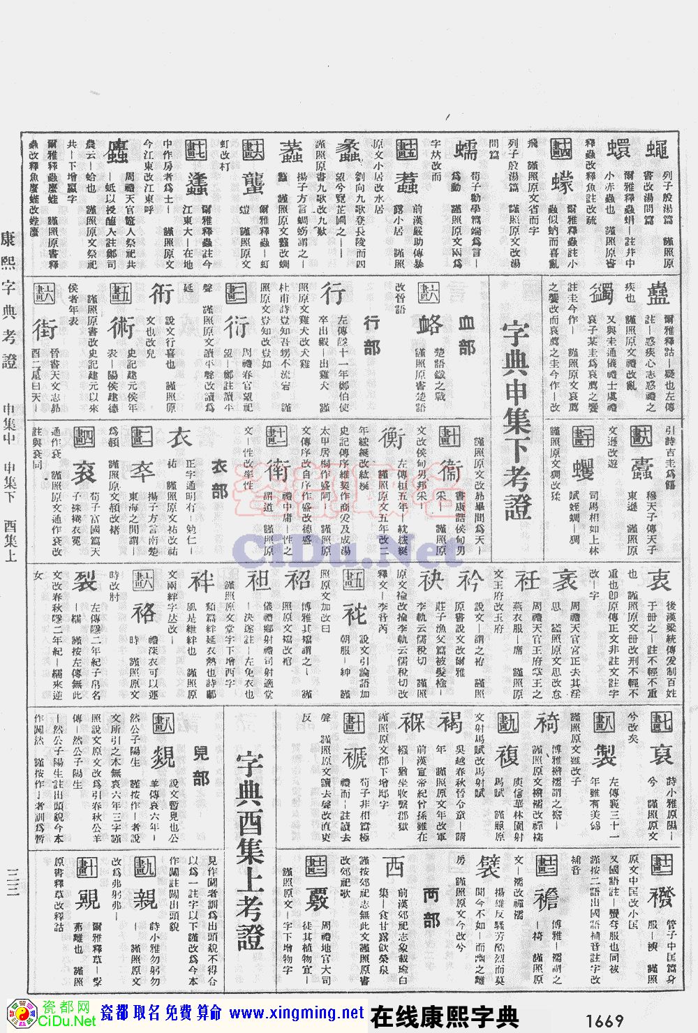 �ɶ�ȡ�����������ֵ�ԭͼɨ��棬��1669ҳ