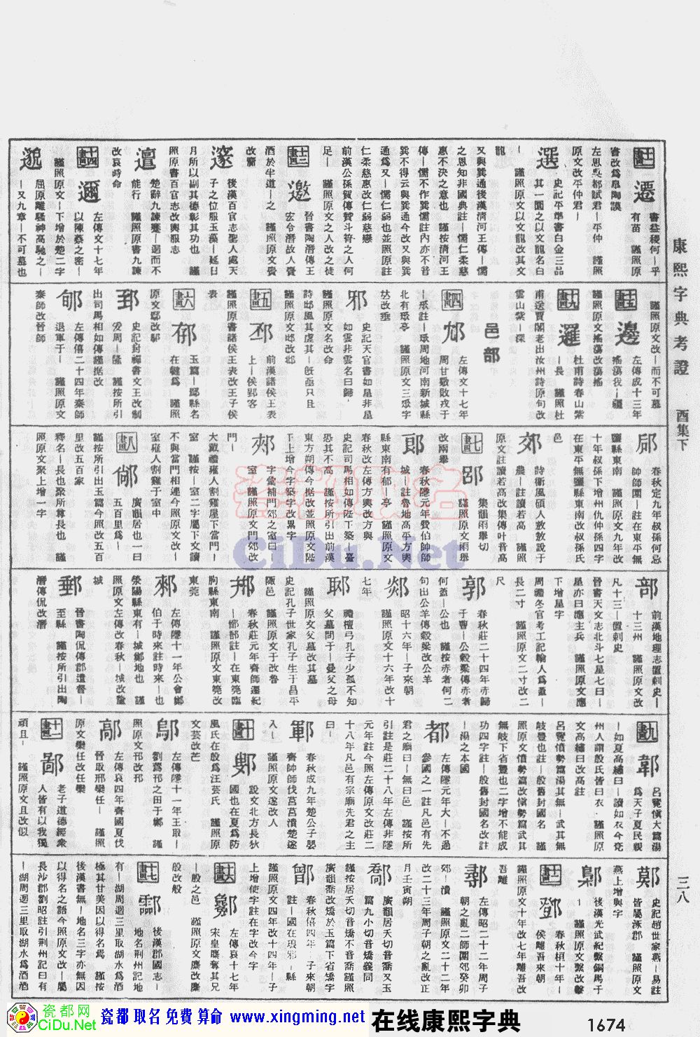 �ɶ�ȡ�����������ֵ�ԭͼɨ��棬��1674ҳ