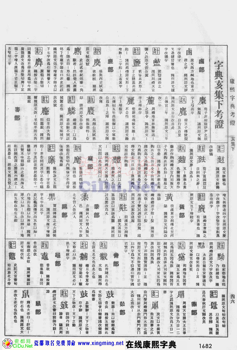 �ɶ�ȡ�����������ֵ�ԭͼɨ��棬��1682ҳ